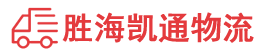 潮州到铜仁物流公司